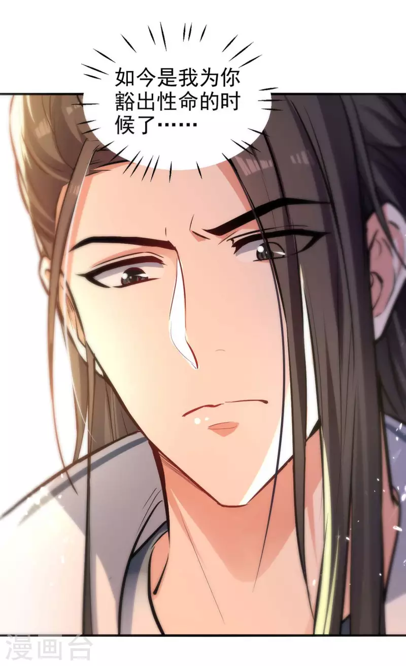 绝世武魂韩漫全集-第120话 坏消息无删减无遮挡章节图片 