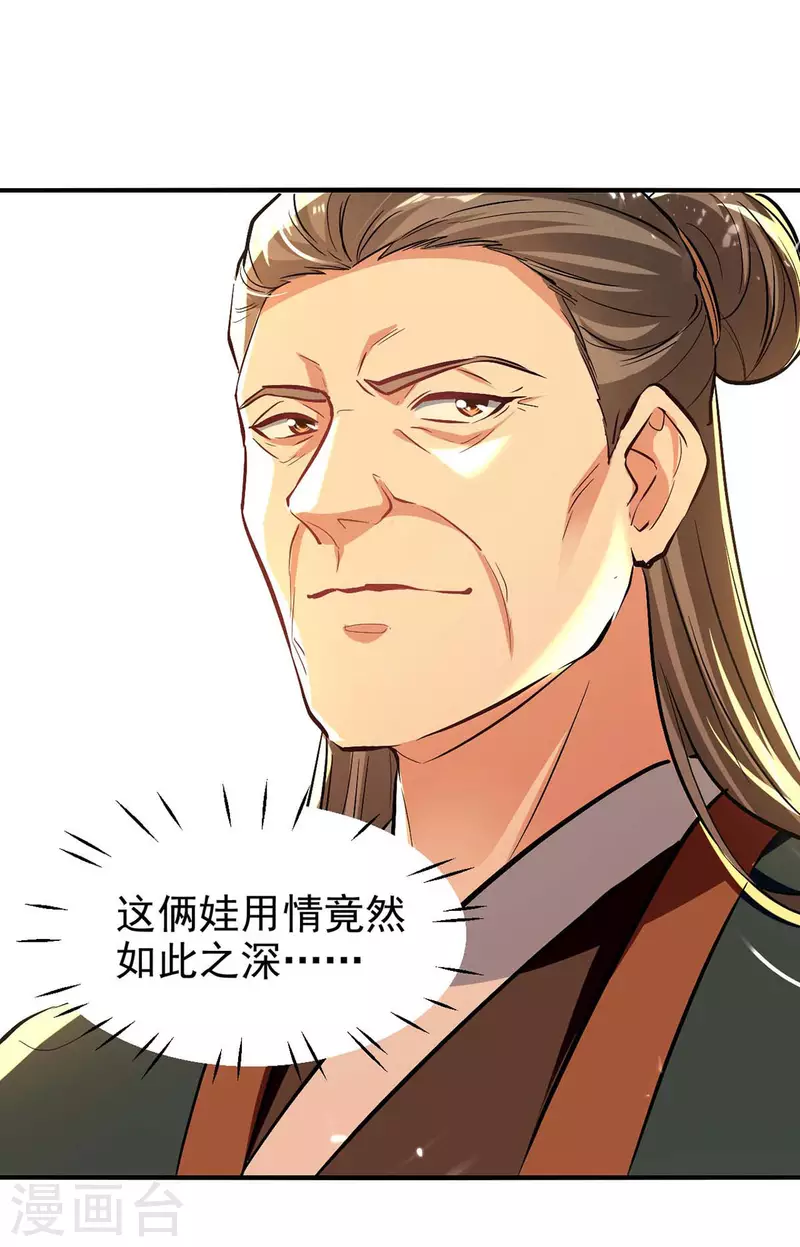 绝世武魂韩漫全集-第120话 坏消息无删减无遮挡章节图片 