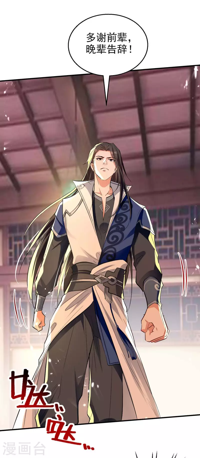 绝世武魂韩漫全集-第120话 坏消息无删减无遮挡章节图片 