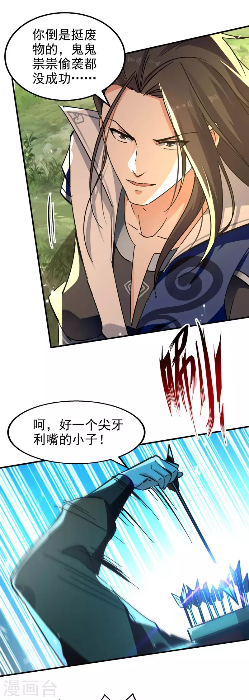 绝世武魂韩漫全集-第121话 入山寻药无删减无遮挡章节图片 