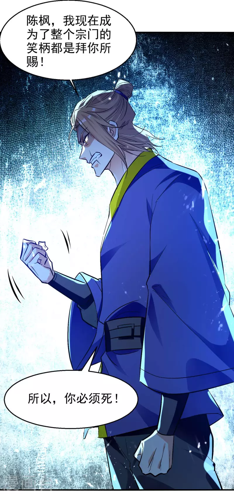绝世武魂韩漫全集-第121话 入山寻药无删减无遮挡章节图片 