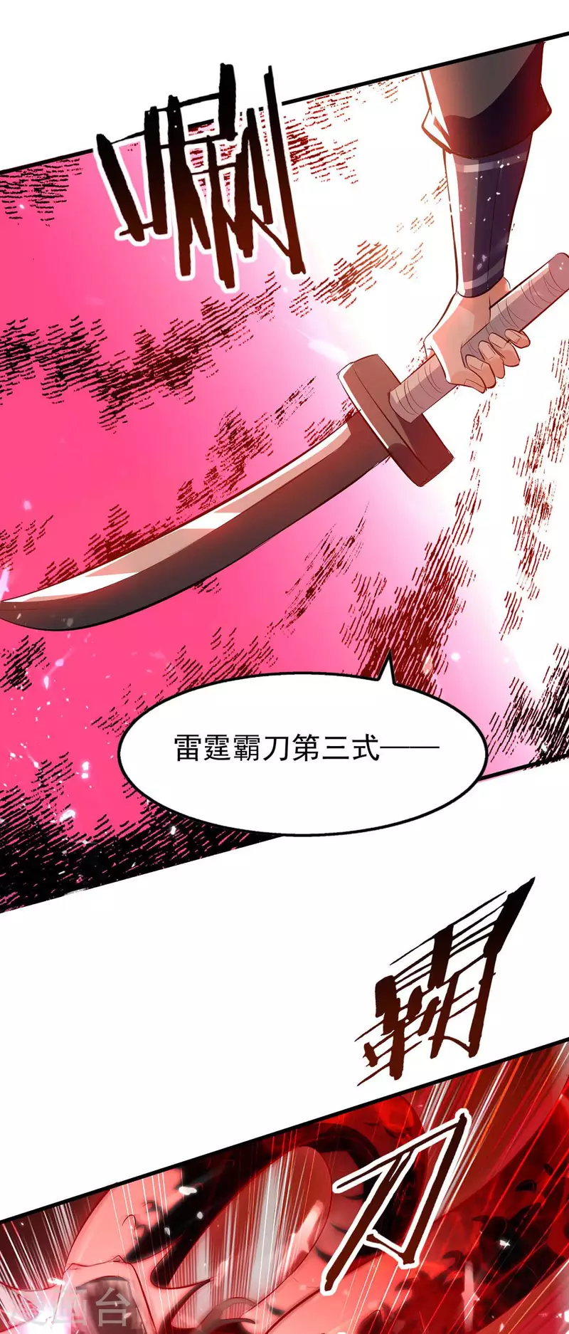 绝世武魂韩漫全集-第122话 误惊佳人无删减无遮挡章节图片 