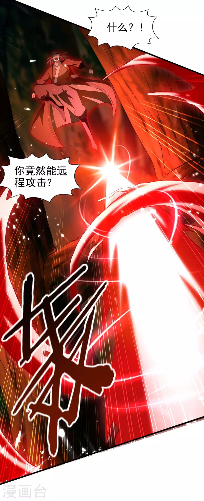 绝世武魂韩漫全集-第122话 误惊佳人无删减无遮挡章节图片 