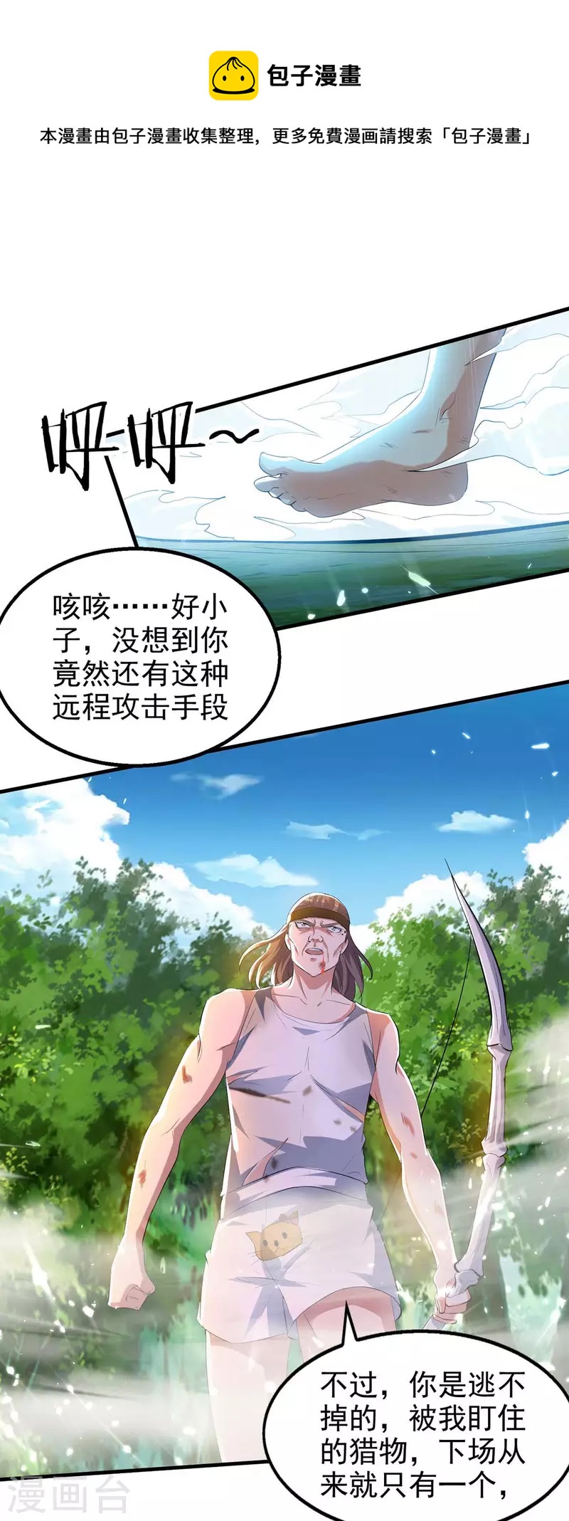 绝世武魂韩漫全集-第122话 误惊佳人无删减无遮挡章节图片 