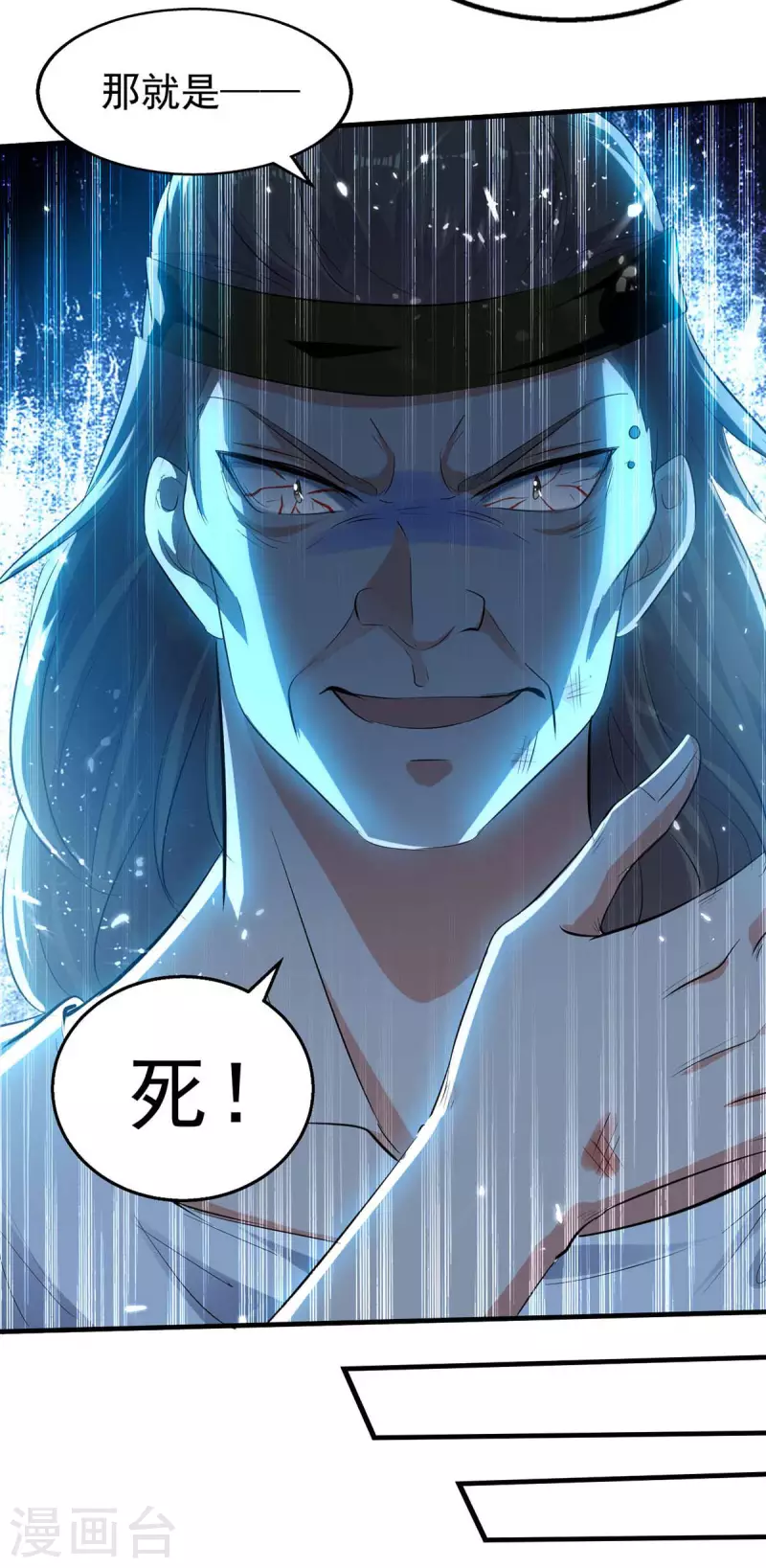 绝世武魂韩漫全集-第122话 误惊佳人无删减无遮挡章节图片 