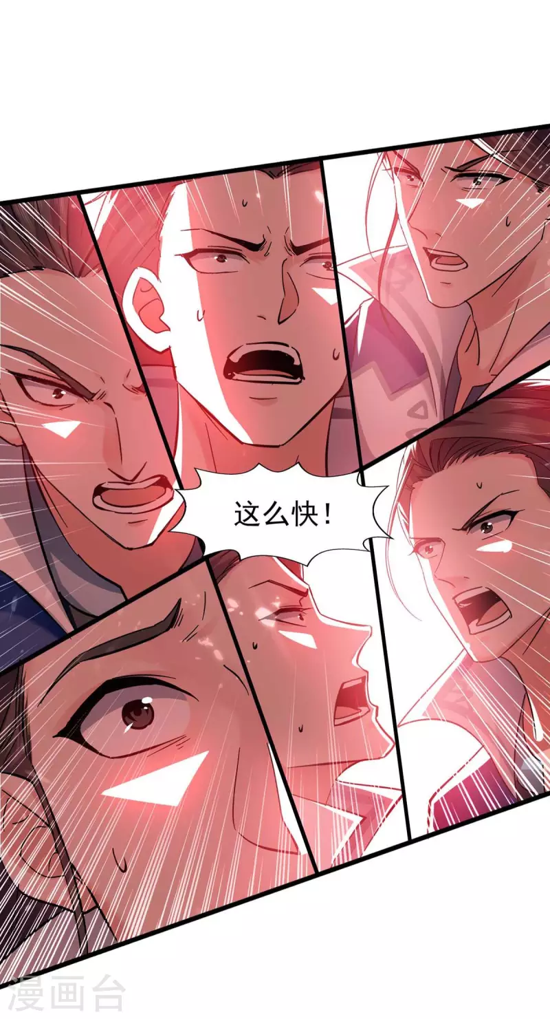 绝世武魂韩漫全集-第122话 误惊佳人无删减无遮挡章节图片 