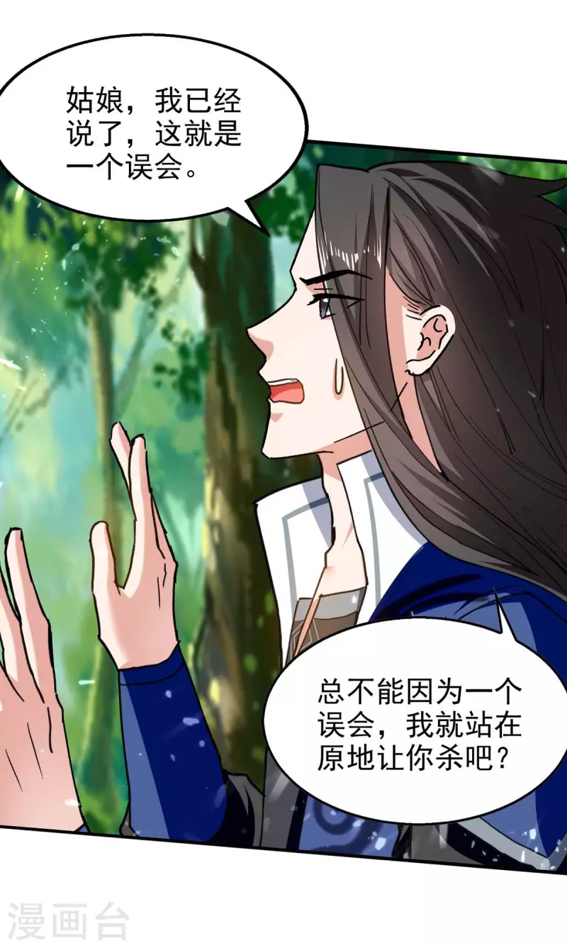 绝世武魂韩漫全集-第123话 来得早不如来得巧无删减无遮挡章节图片 