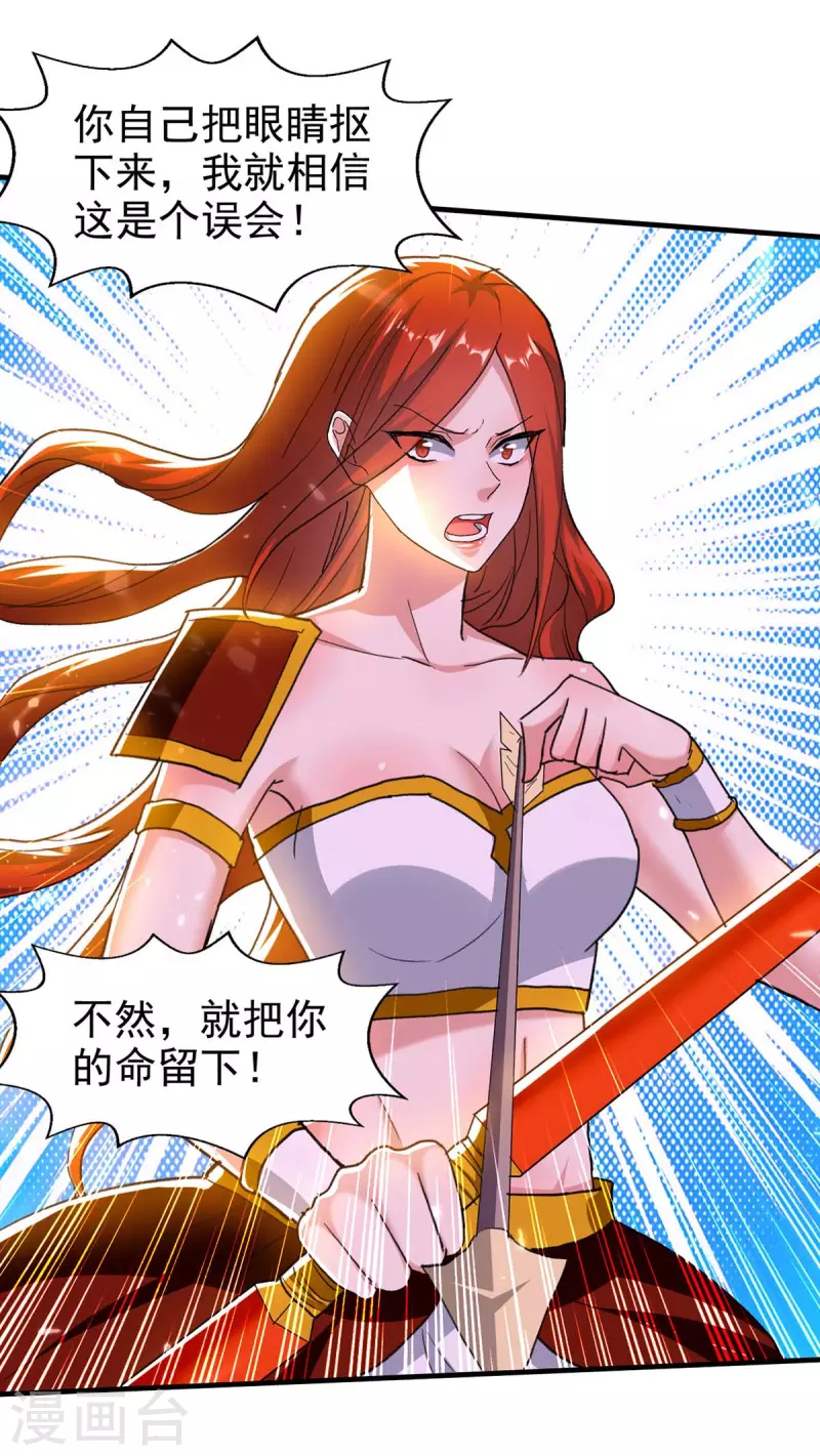 绝世武魂韩漫全集-第123话 来得早不如来得巧无删减无遮挡章节图片 