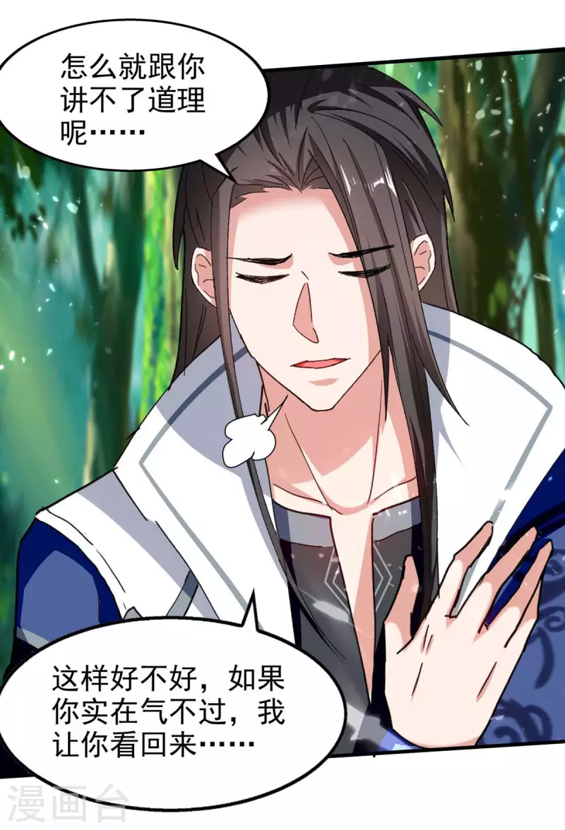 绝世武魂韩漫全集-第123话 来得早不如来得巧无删减无遮挡章节图片 