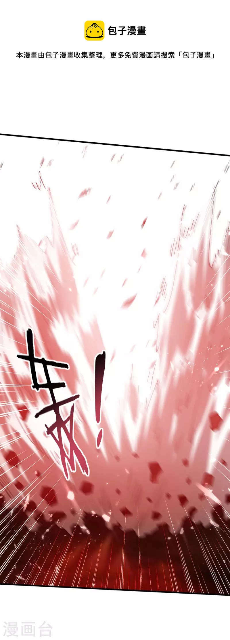 绝世武魂韩漫全集-第123话 来得早不如来得巧无删减无遮挡章节图片 