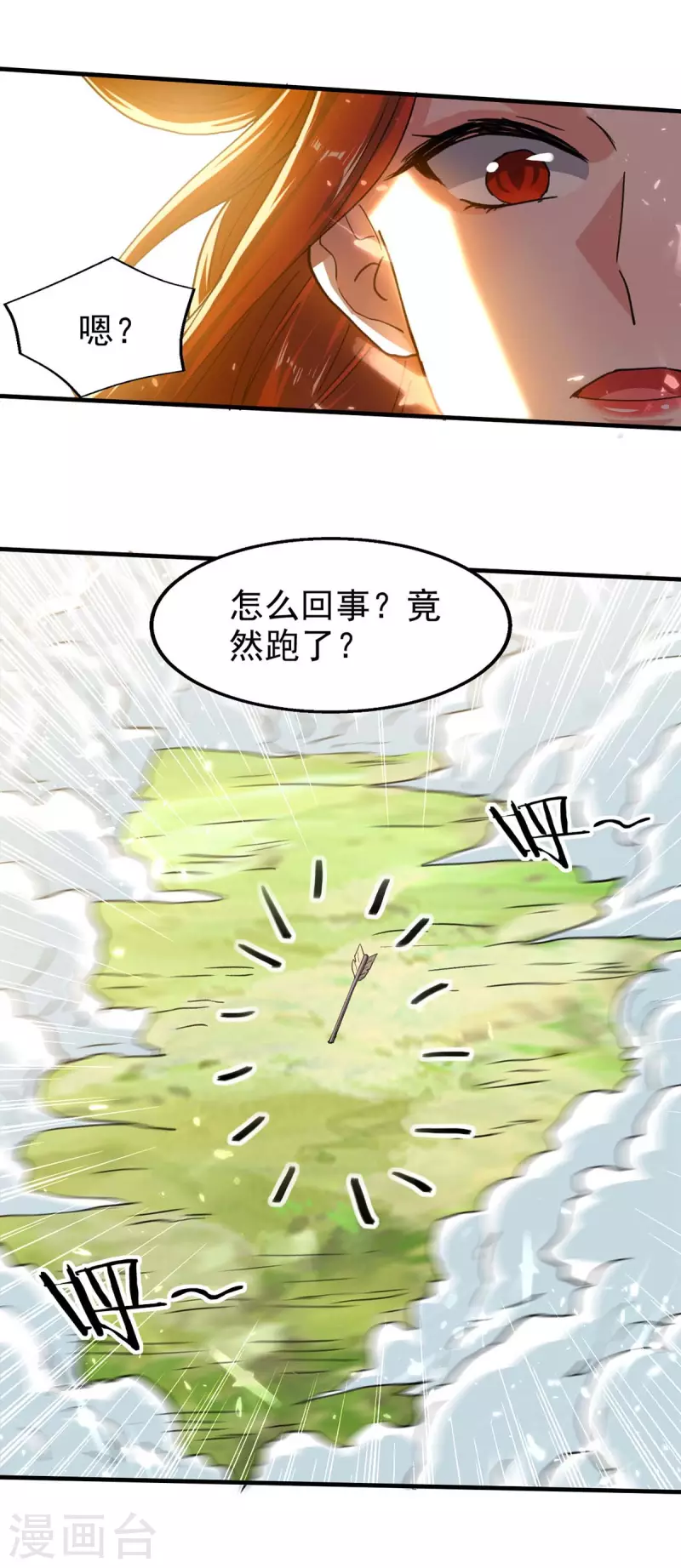 绝世武魂韩漫全集-第123话 来得早不如来得巧无删减无遮挡章节图片 