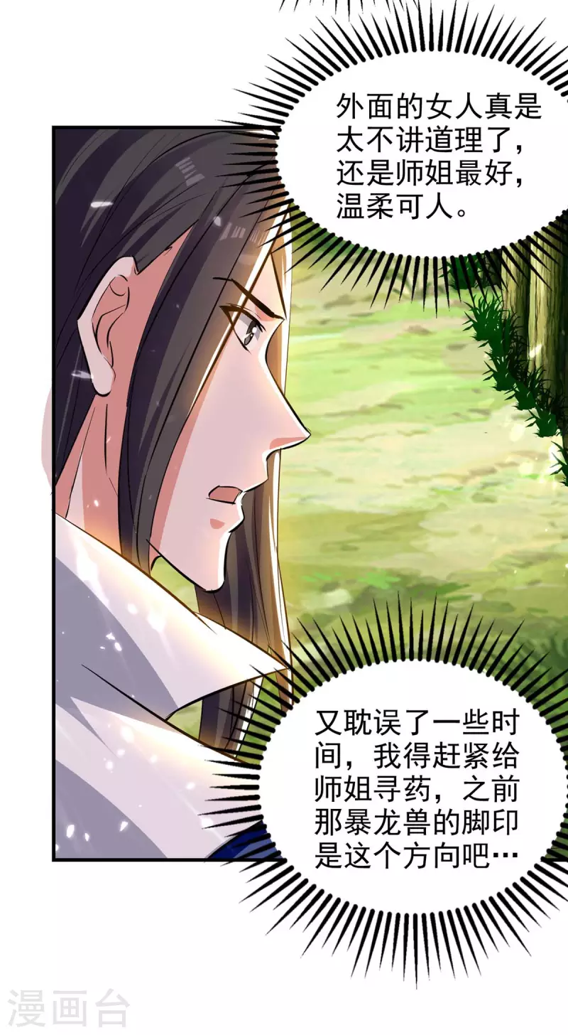 绝世武魂韩漫全集-第123话 来得早不如来得巧无删减无遮挡章节图片 