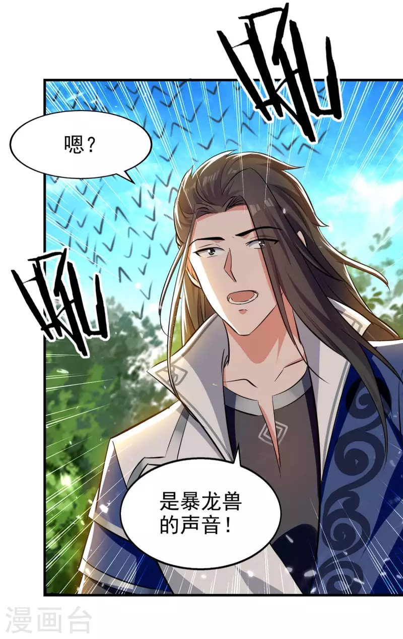 绝世武魂韩漫全集-第123话 来得早不如来得巧无删减无遮挡章节图片 