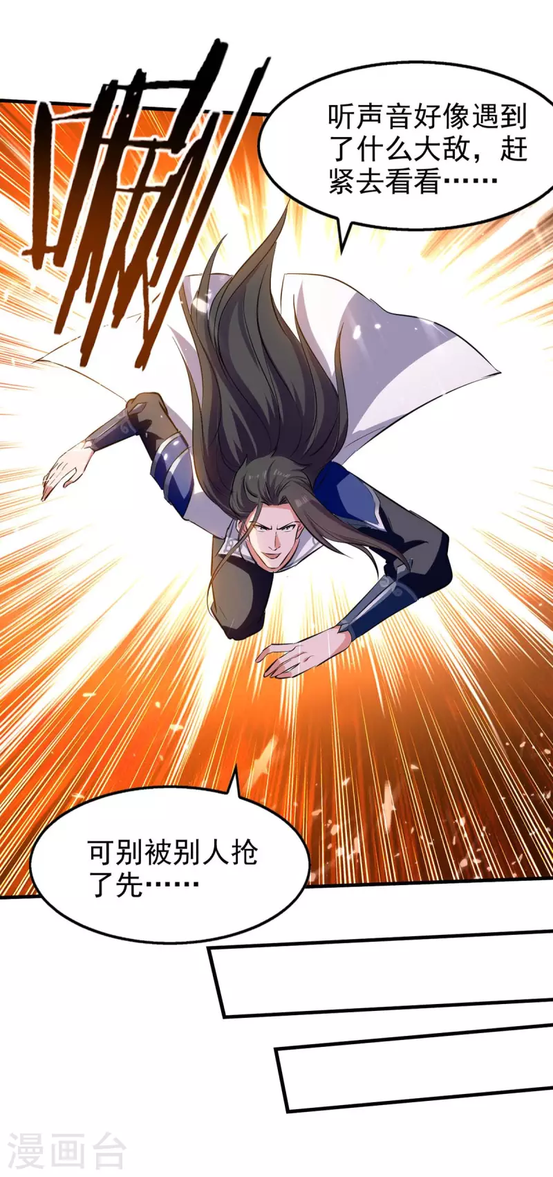 绝世武魂韩漫全集-第123话 来得早不如来得巧无删减无遮挡章节图片 