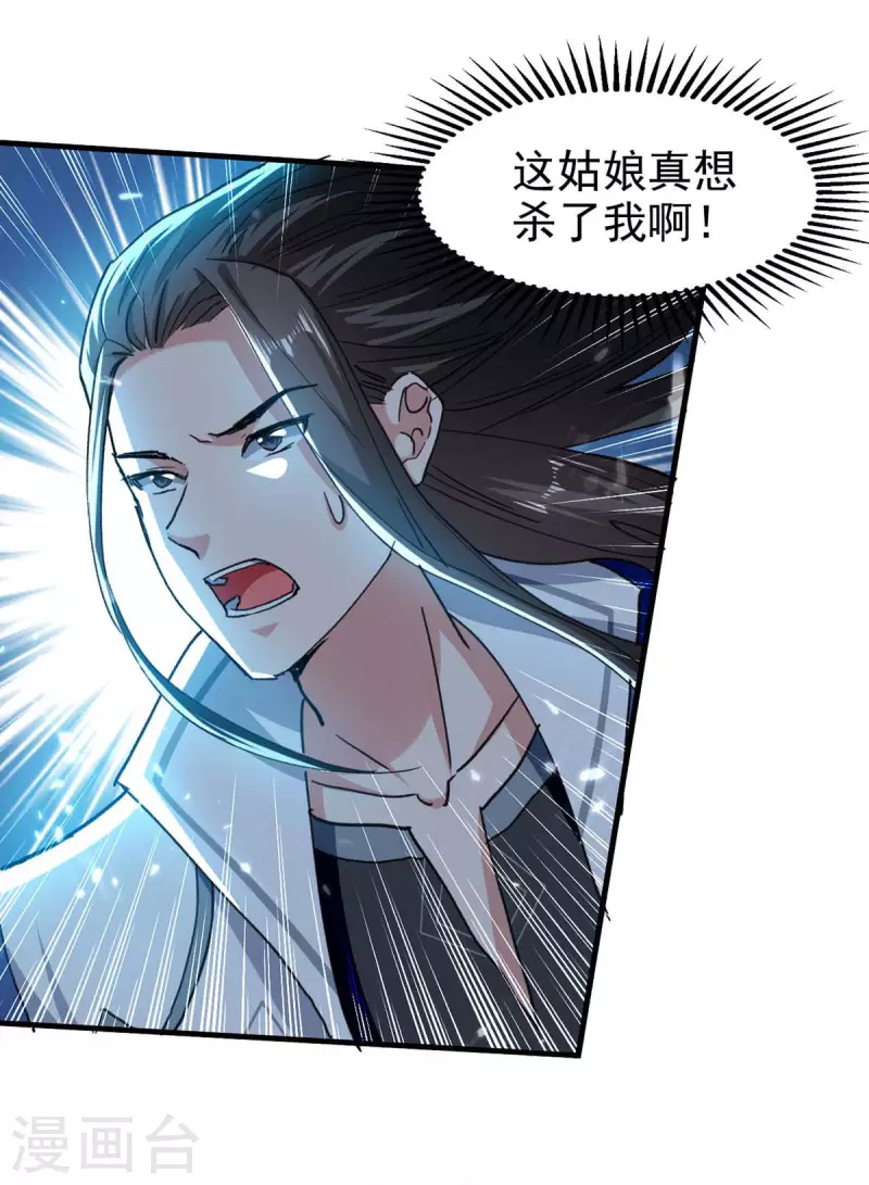 绝世武魂韩漫全集-第123话 来得早不如来得巧无删减无遮挡章节图片 