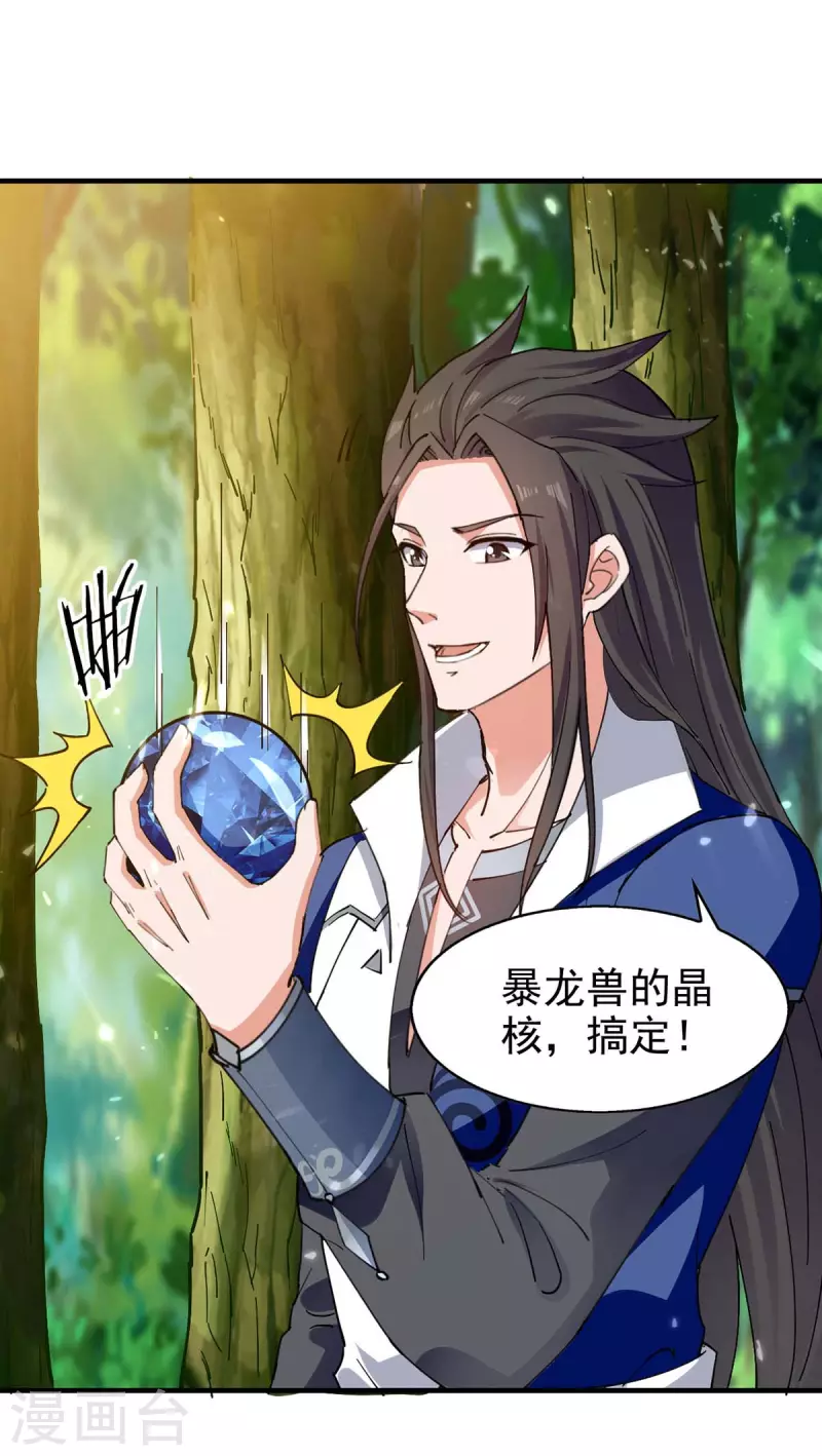 绝世武魂韩漫全集-第124话 渔翁得利无删减无遮挡章节图片 