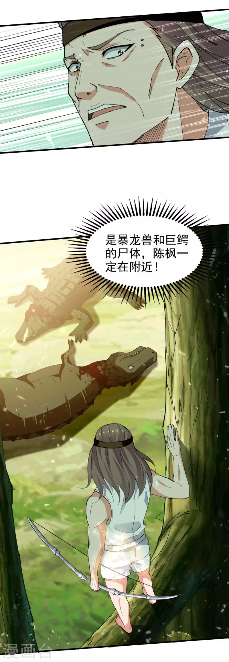 绝世武魂韩漫全集-第124话 渔翁得利无删减无遮挡章节图片 
