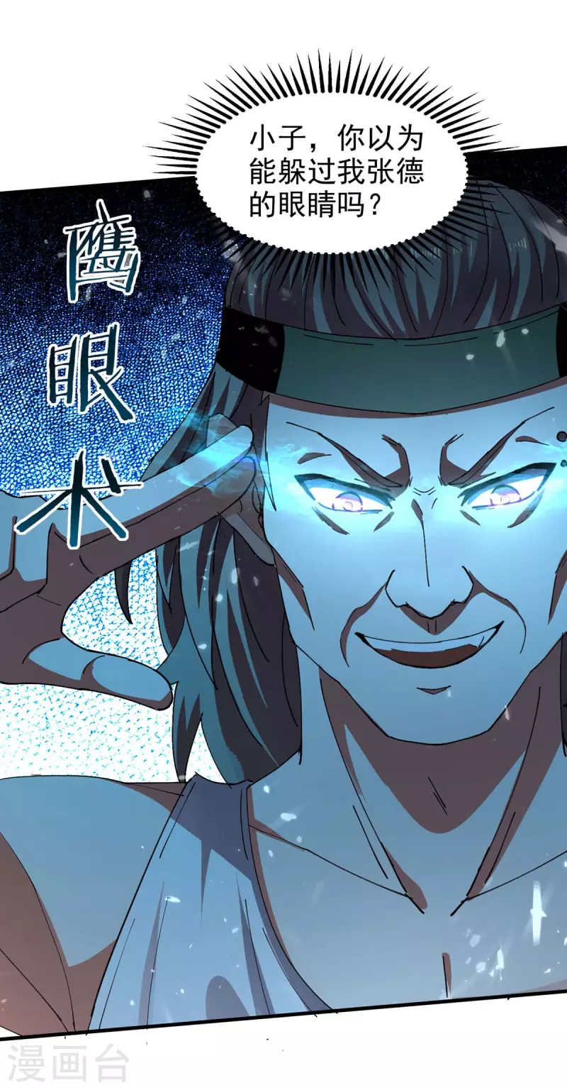 绝世武魂韩漫全集-第124话 渔翁得利无删减无遮挡章节图片 