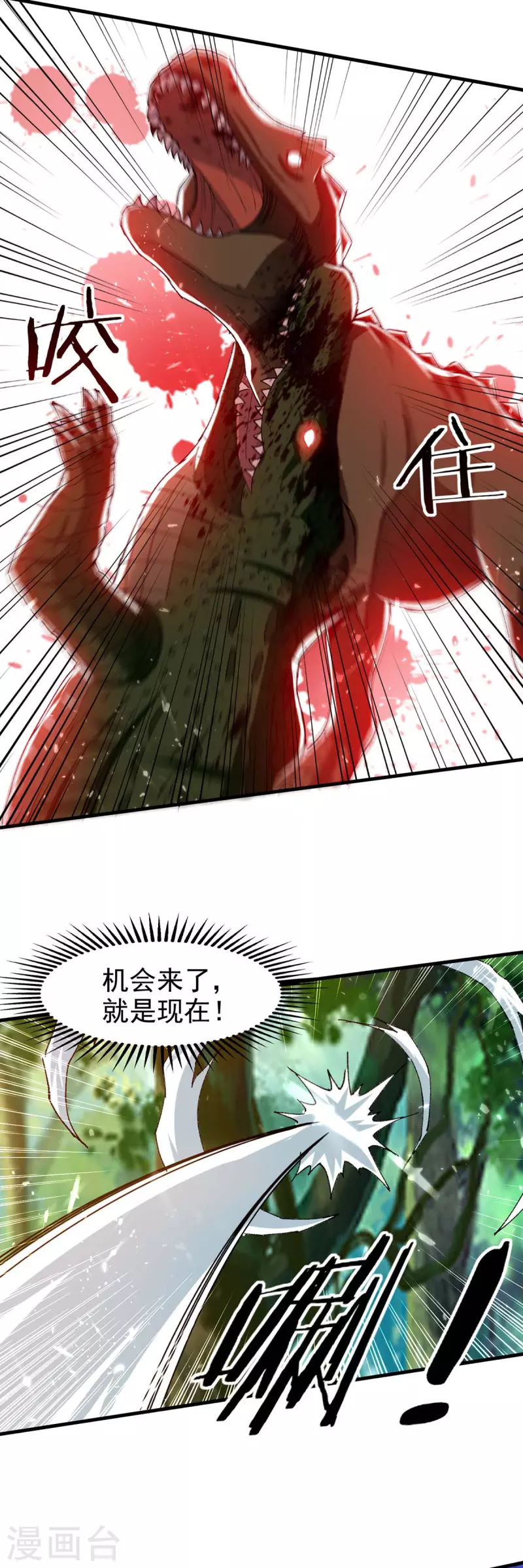 绝世武魂韩漫全集-第124话 渔翁得利无删减无遮挡章节图片 