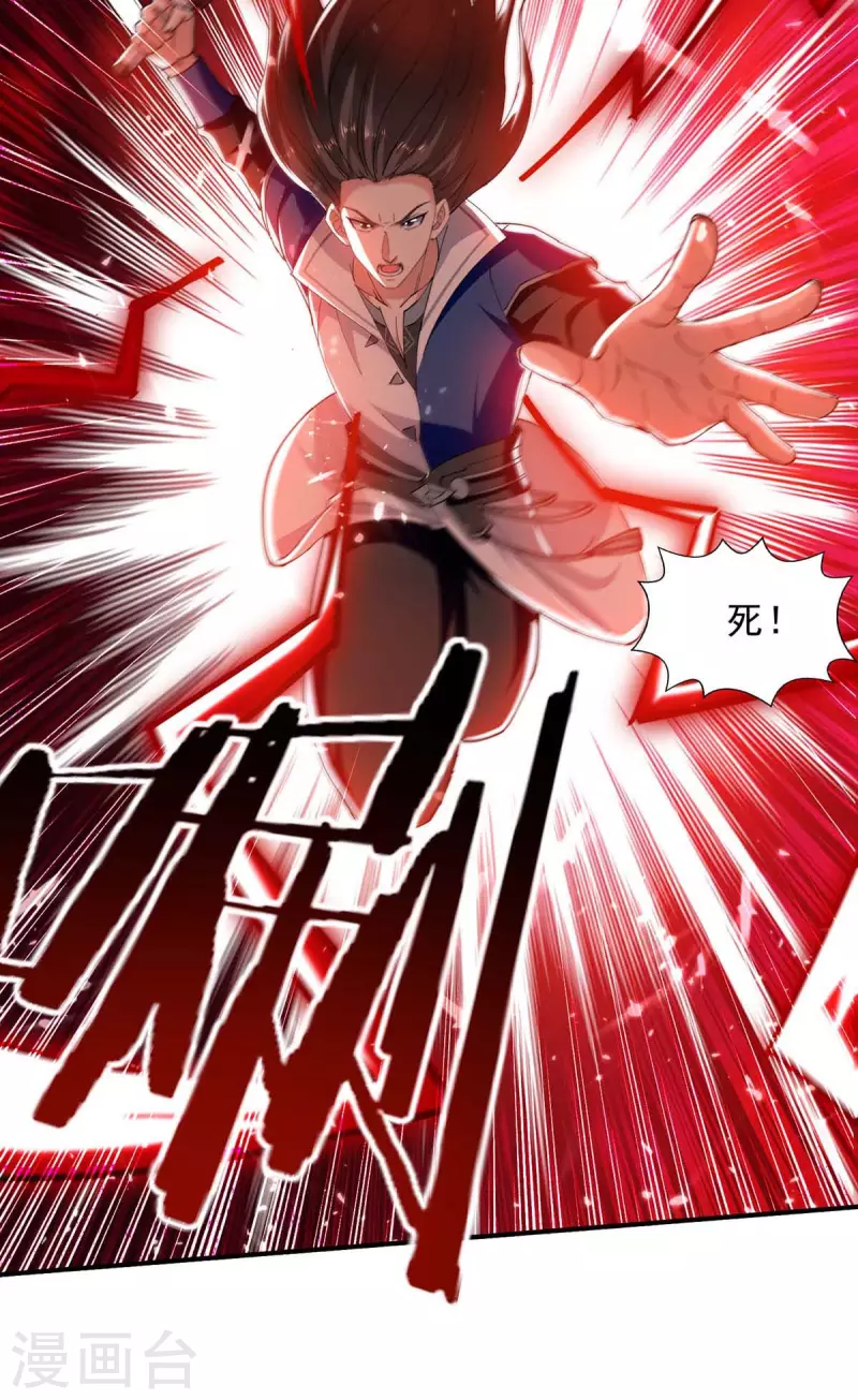 绝世武魂韩漫全集-第125话 跪地求饶无删减无遮挡章节图片 