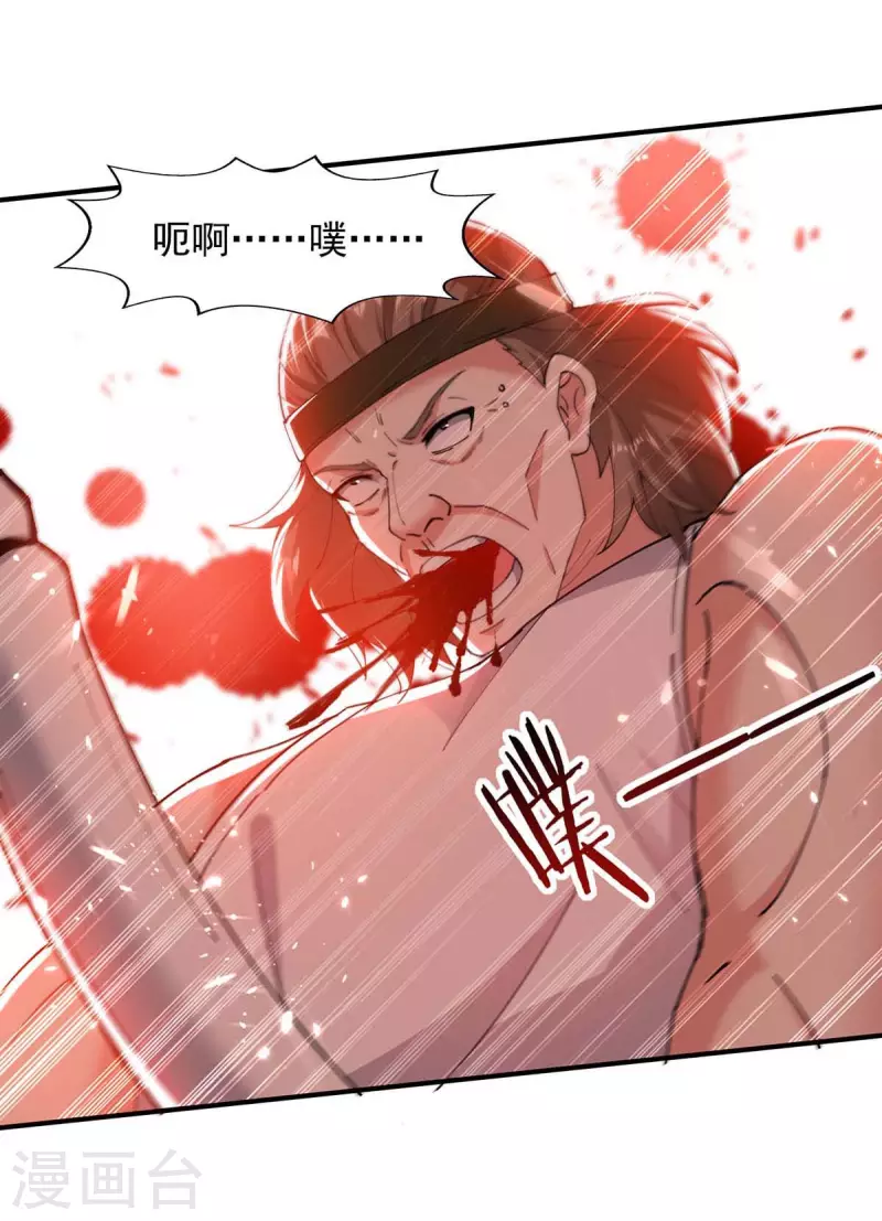 绝世武魂韩漫全集-第125话 跪地求饶无删减无遮挡章节图片 