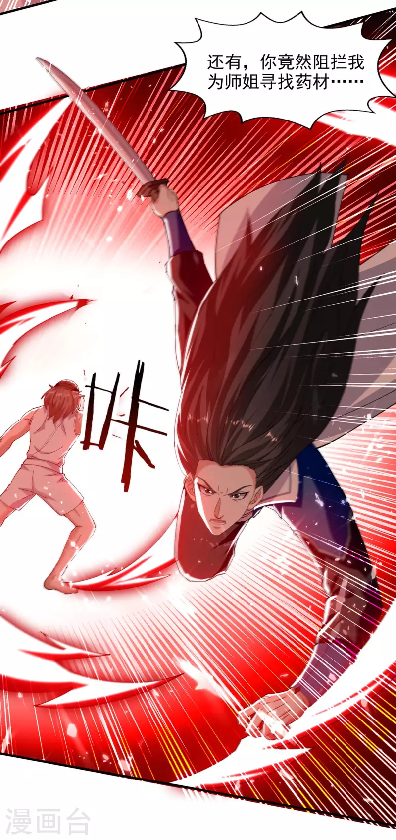 绝世武魂韩漫全集-第125话 跪地求饶无删减无遮挡章节图片 