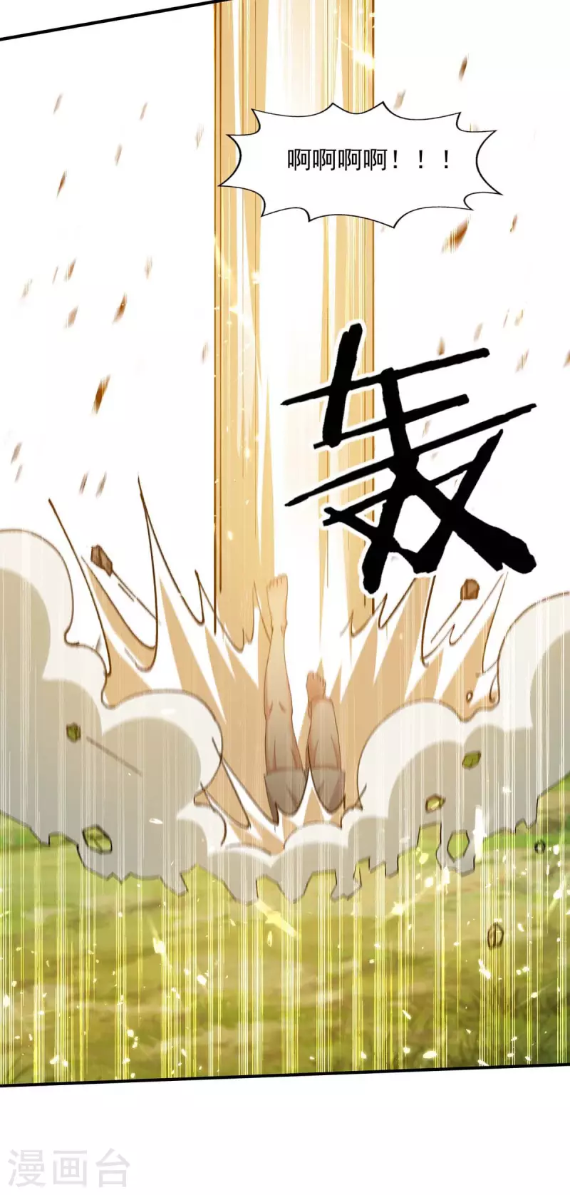 绝世武魂韩漫全集-第125话 跪地求饶无删减无遮挡章节图片 