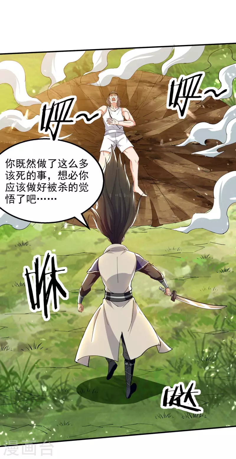 绝世武魂韩漫全集-第125话 跪地求饶无删减无遮挡章节图片 