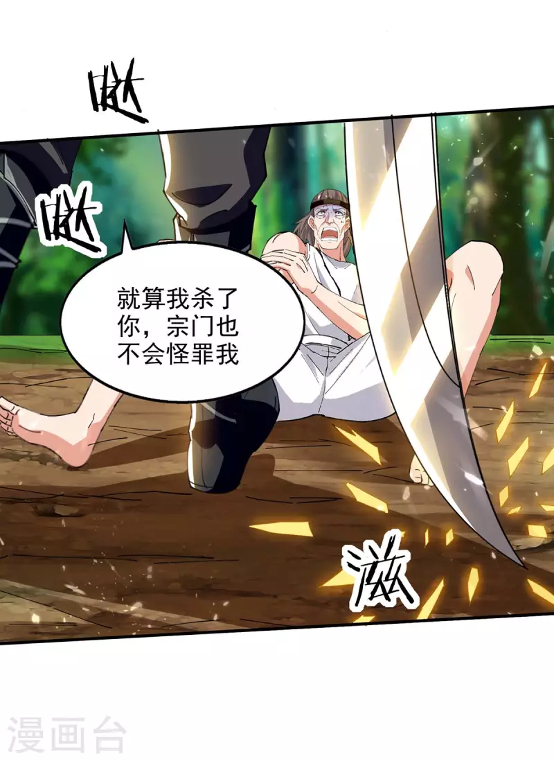 绝世武魂韩漫全集-第125话 跪地求饶无删减无遮挡章节图片 