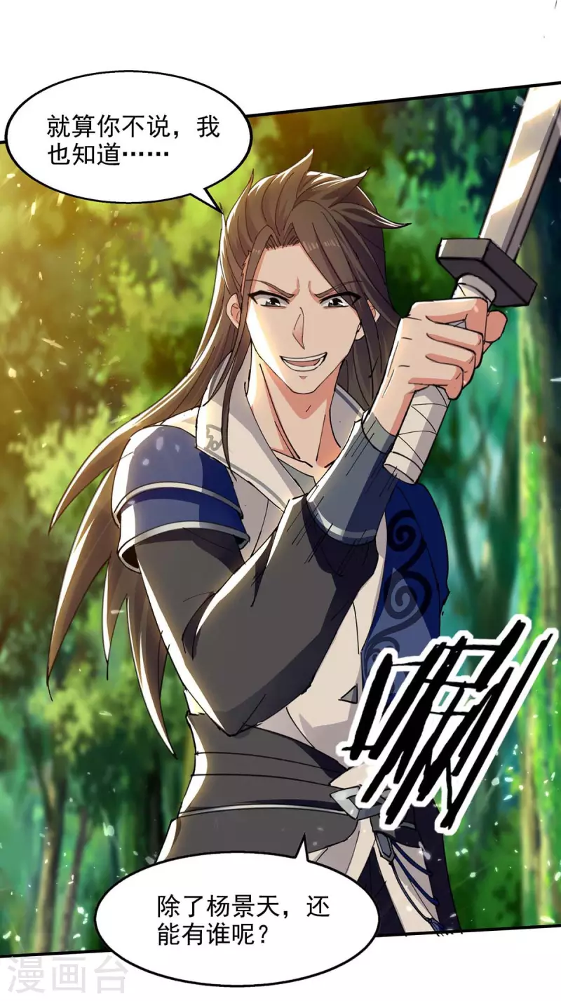 绝世武魂韩漫全集-第125话 跪地求饶无删减无遮挡章节图片 