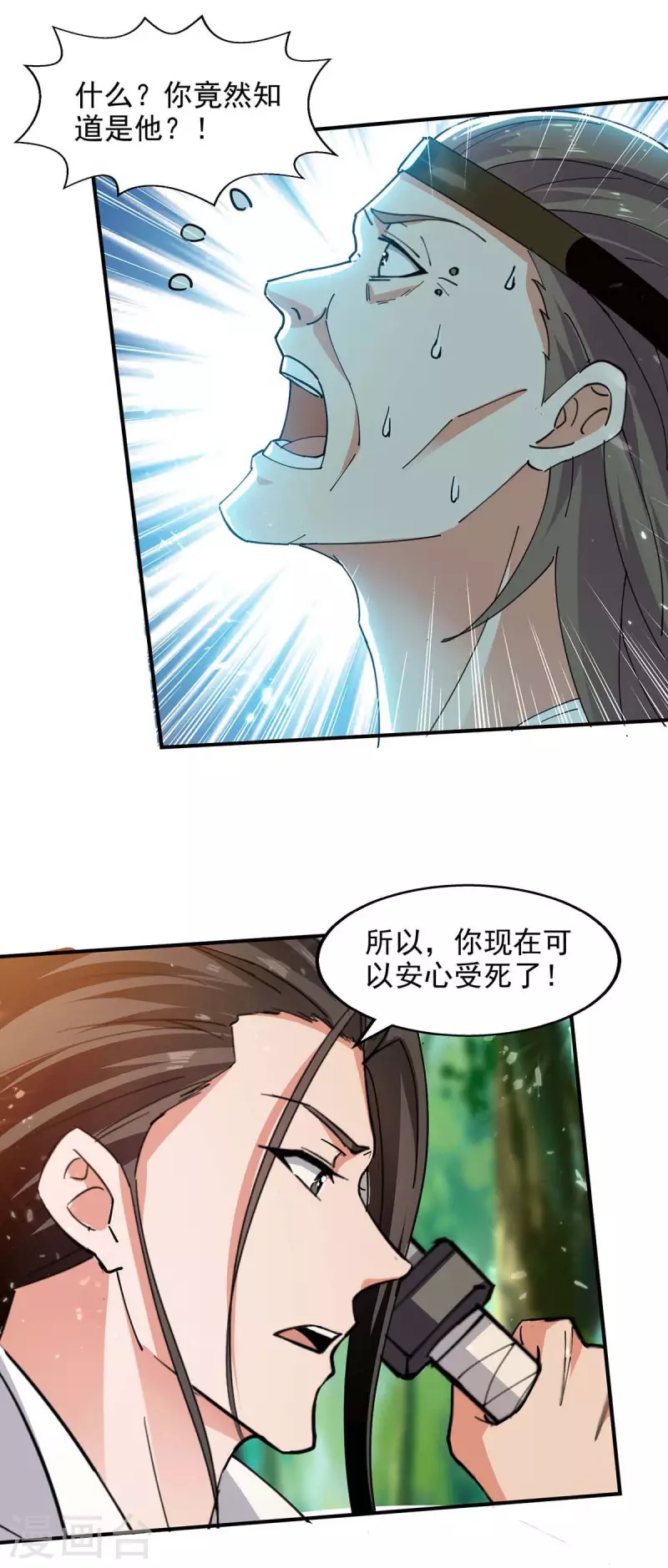 绝世武魂韩漫全集-第125话 跪地求饶无删减无遮挡章节图片 