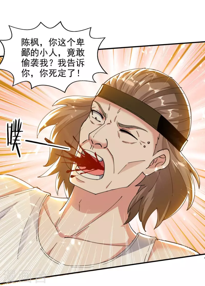绝世武魂韩漫全集-第125话 跪地求饶无删减无遮挡章节图片 