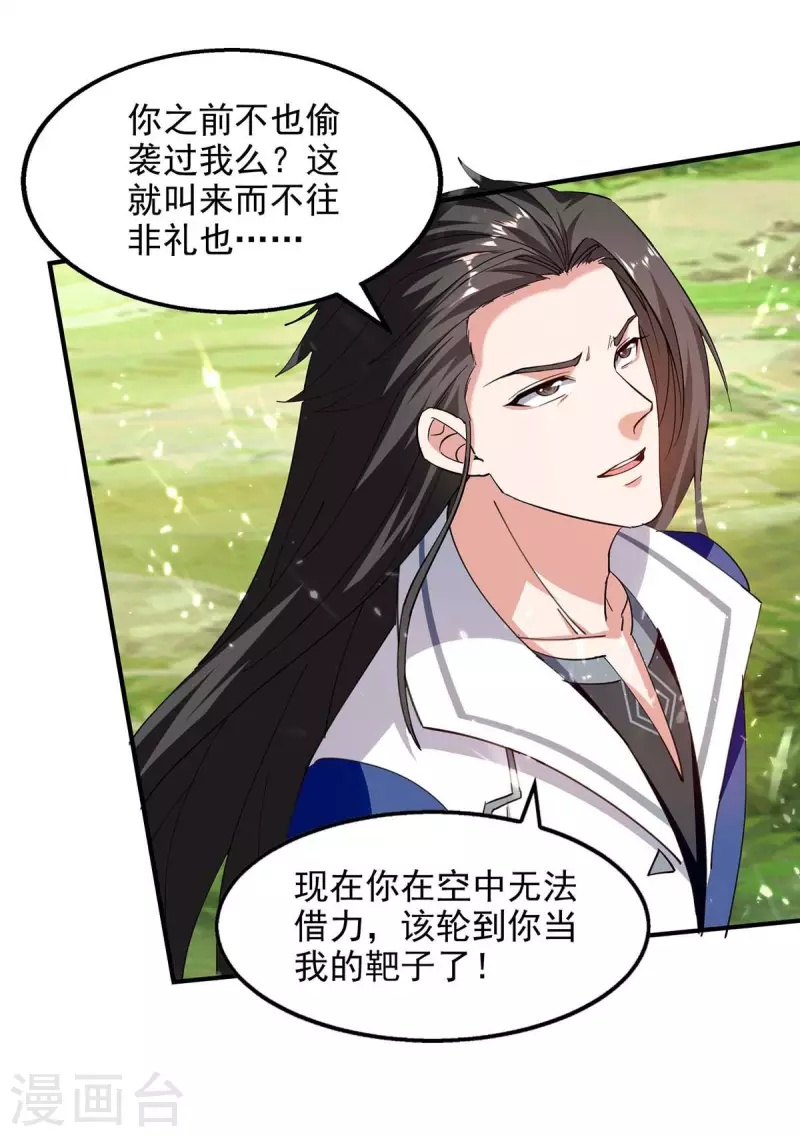 绝世武魂韩漫全集-第125话 跪地求饶无删减无遮挡章节图片 