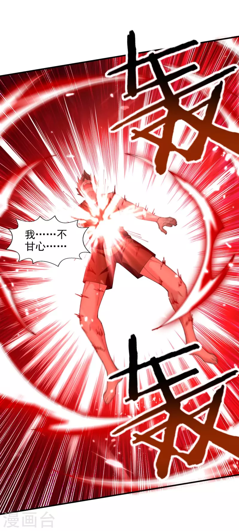 绝世武魂韩漫全集-第126话 刀灵？赢紫月！无删减无遮挡章节图片 