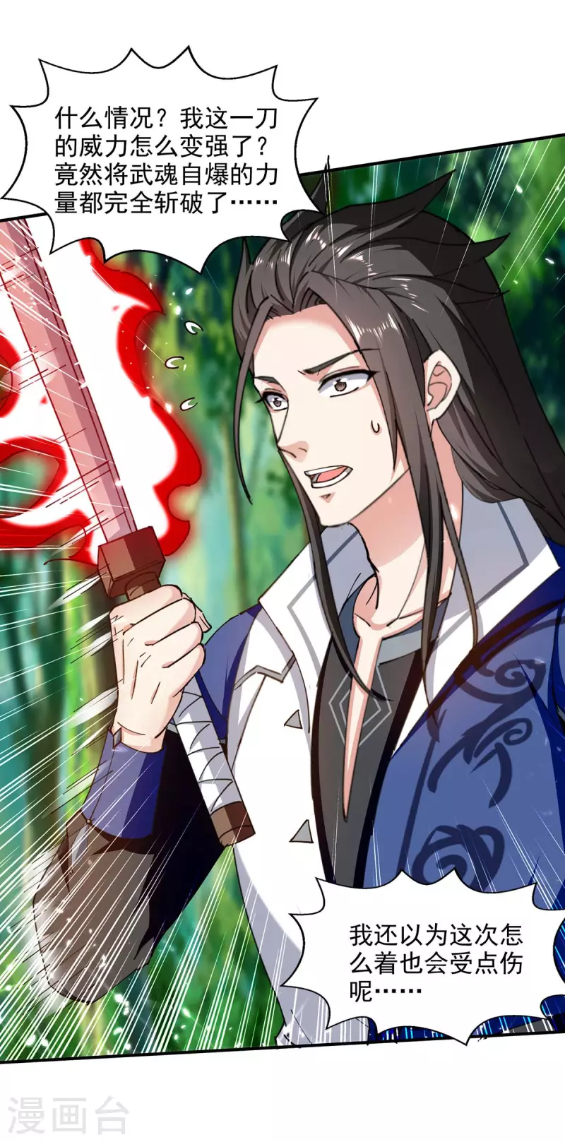 绝世武魂韩漫全集-第126话 刀灵？赢紫月！无删减无遮挡章节图片 