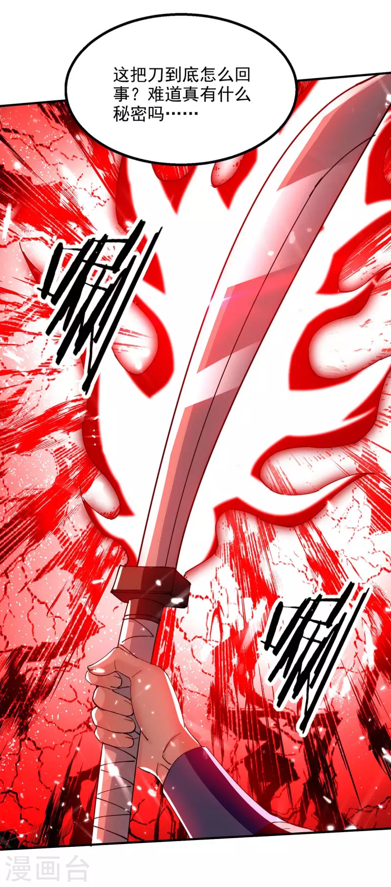 绝世武魂韩漫全集-第126话 刀灵？赢紫月！无删减无遮挡章节图片 