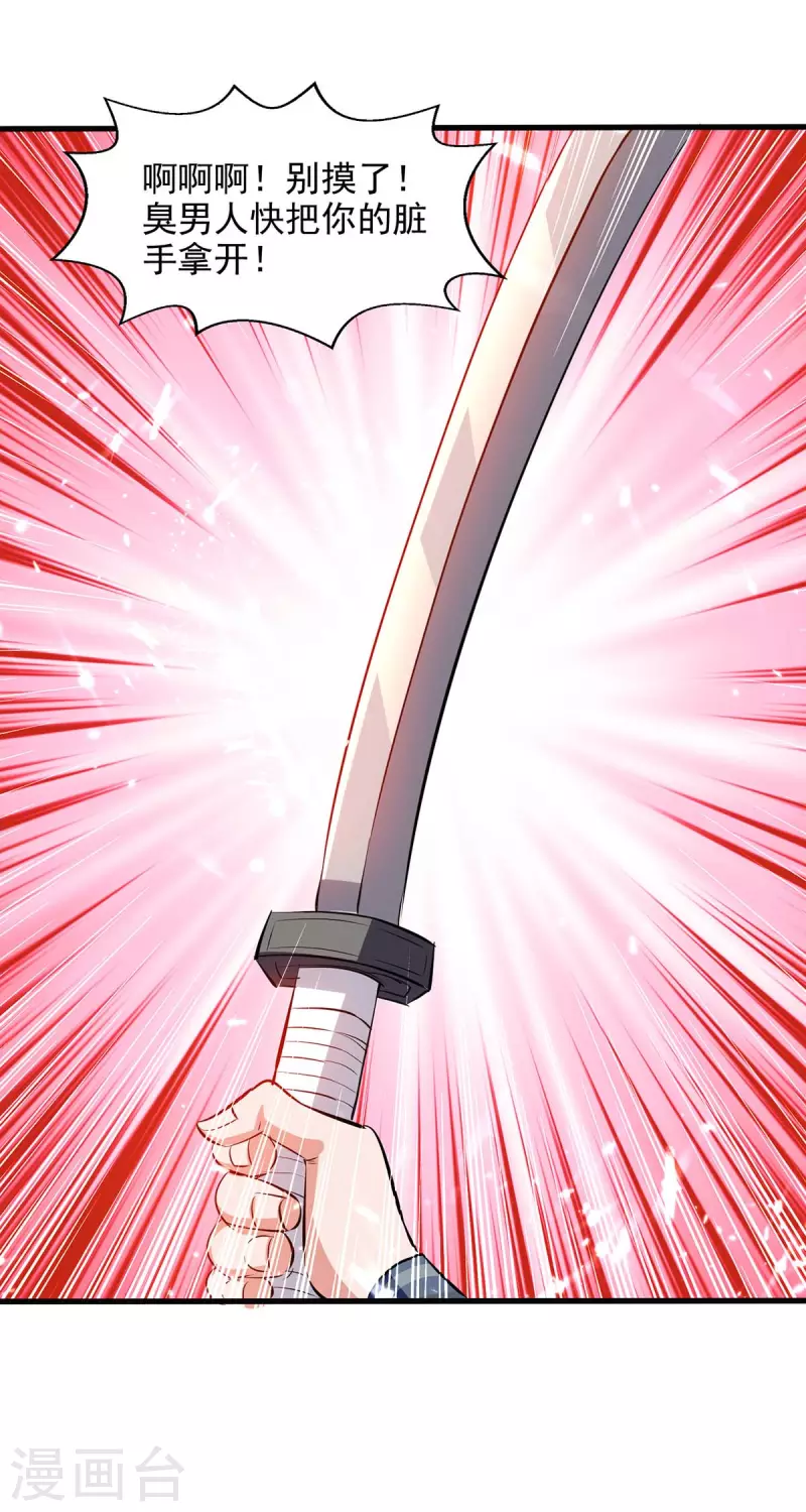 绝世武魂韩漫全集-第126话 刀灵？赢紫月！无删减无遮挡章节图片 