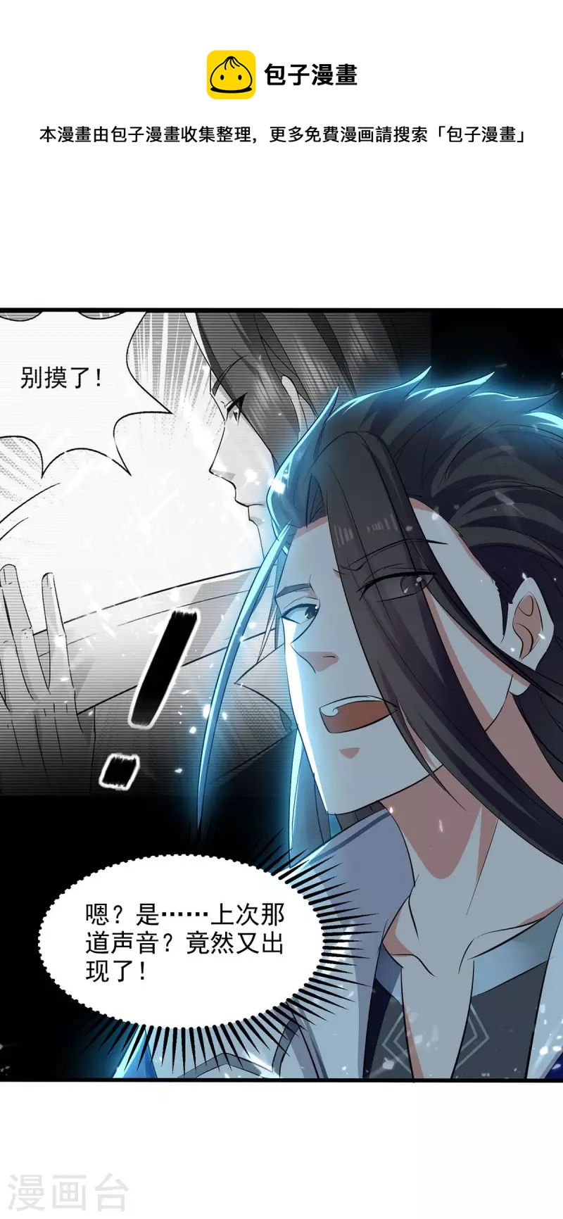 绝世武魂韩漫全集-第126话 刀灵？赢紫月！无删减无遮挡章节图片 