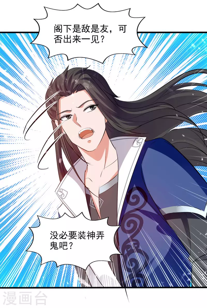 绝世武魂韩漫全集-第126话 刀灵？赢紫月！无删减无遮挡章节图片 