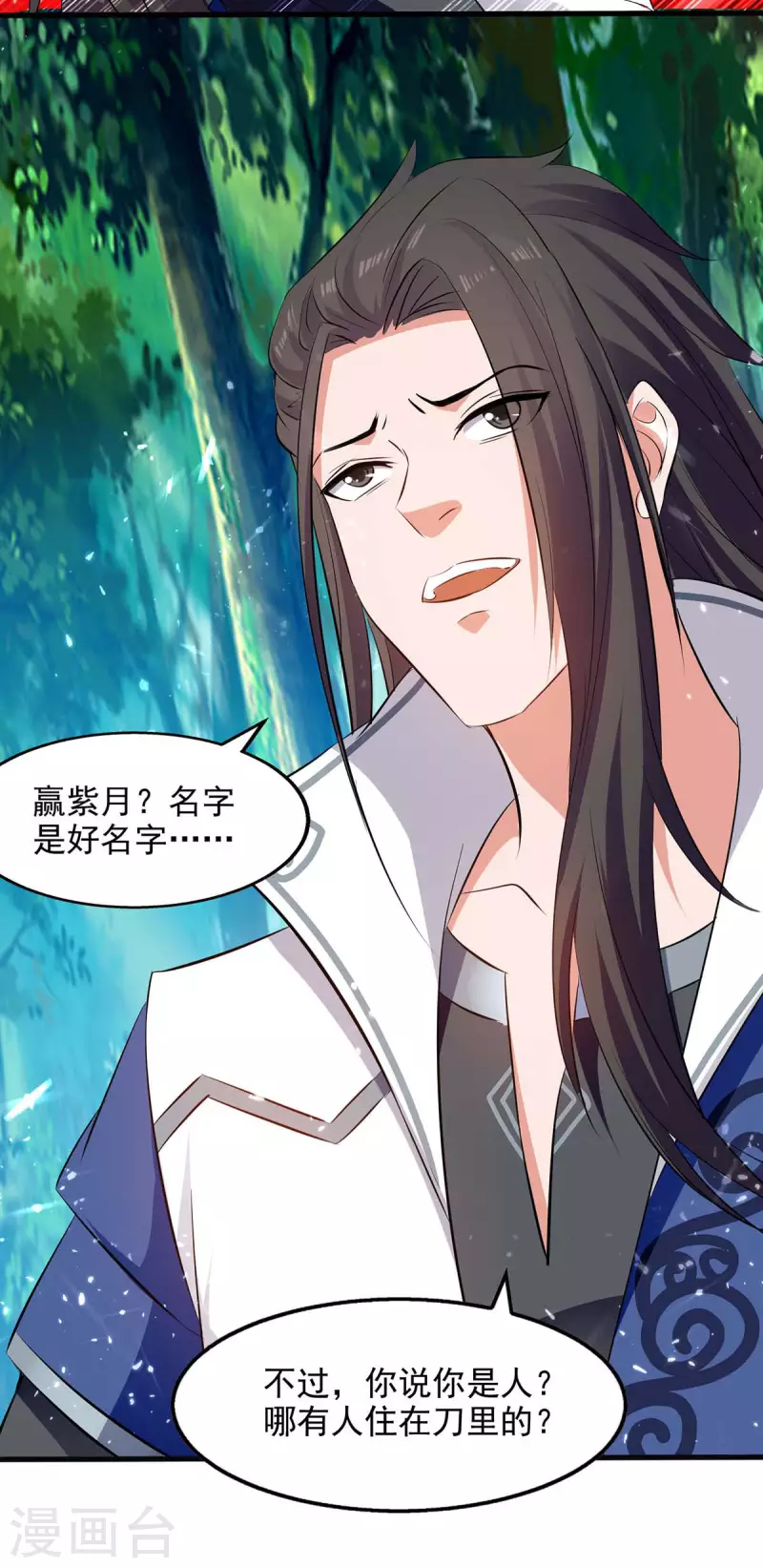 绝世武魂韩漫全集-第126话 刀灵？赢紫月！无删减无遮挡章节图片 