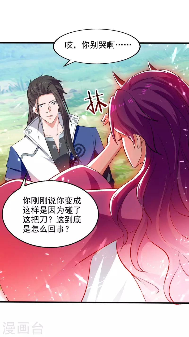 绝世武魂韩漫全集-第126话 刀灵？赢紫月！无删减无遮挡章节图片 