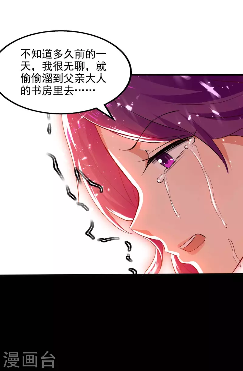 绝世武魂韩漫全集-第126话 刀灵？赢紫月！无删减无遮挡章节图片 