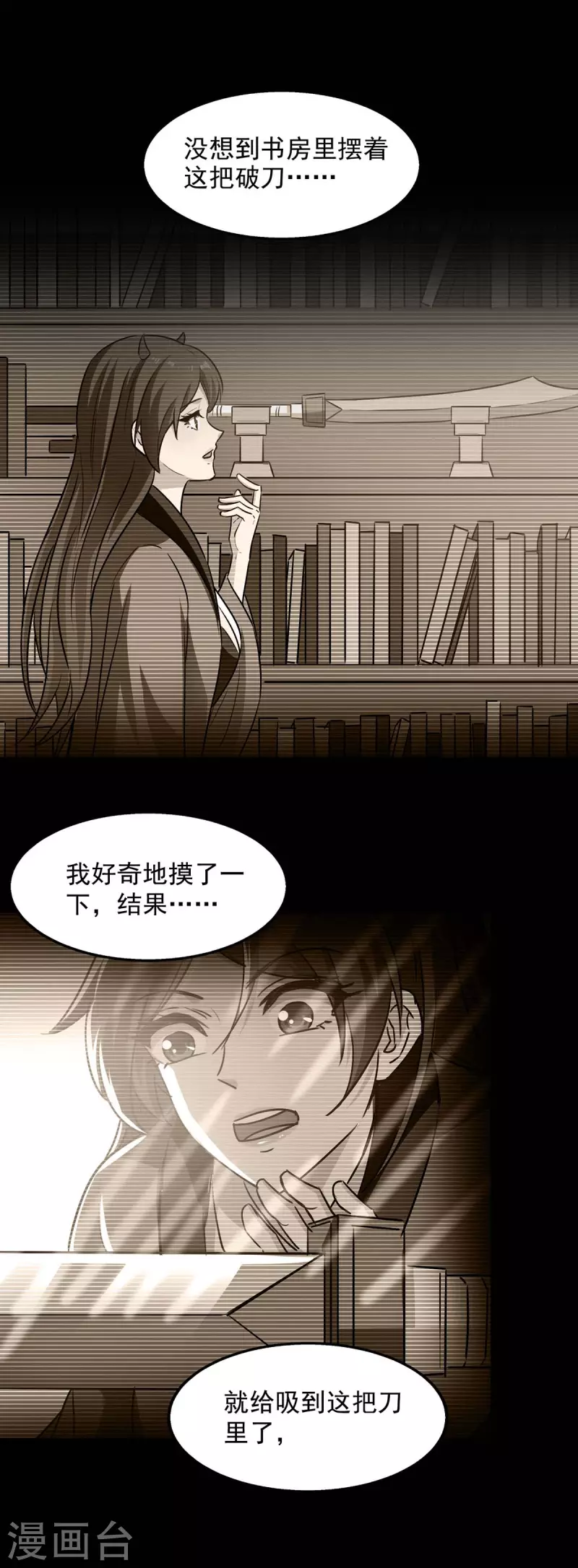 绝世武魂韩漫全集-第126话 刀灵？赢紫月！无删减无遮挡章节图片 