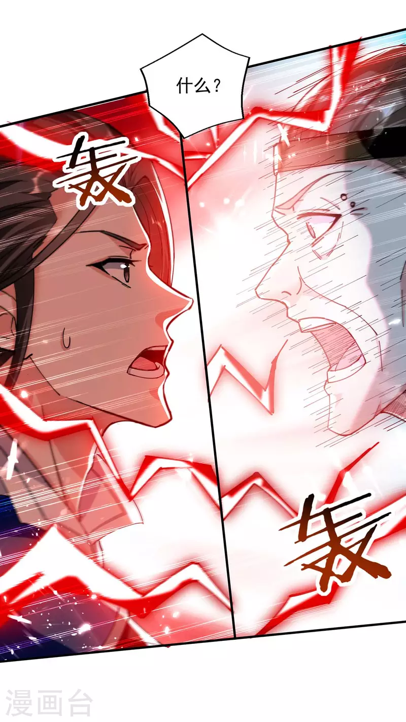 绝世武魂韩漫全集-第126话 刀灵？赢紫月！无删减无遮挡章节图片 