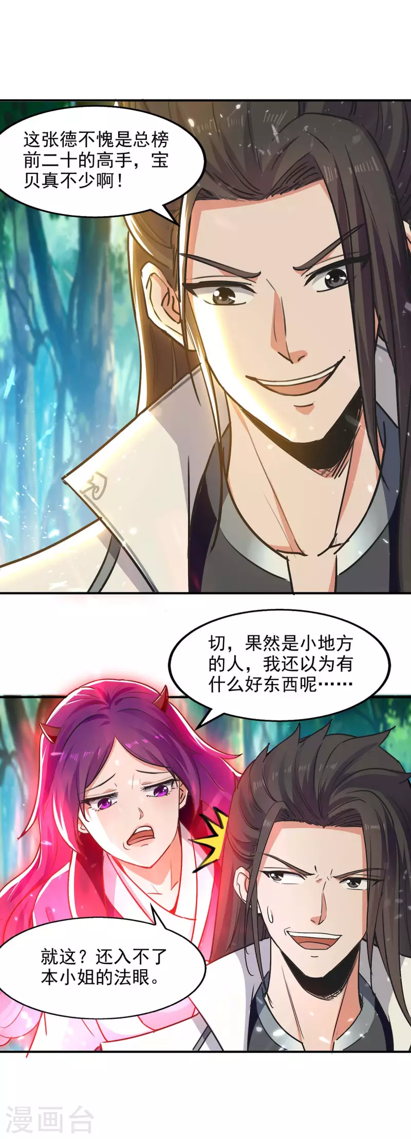 绝世武魂韩漫全集-第127话 收获无删减无遮挡章节图片 