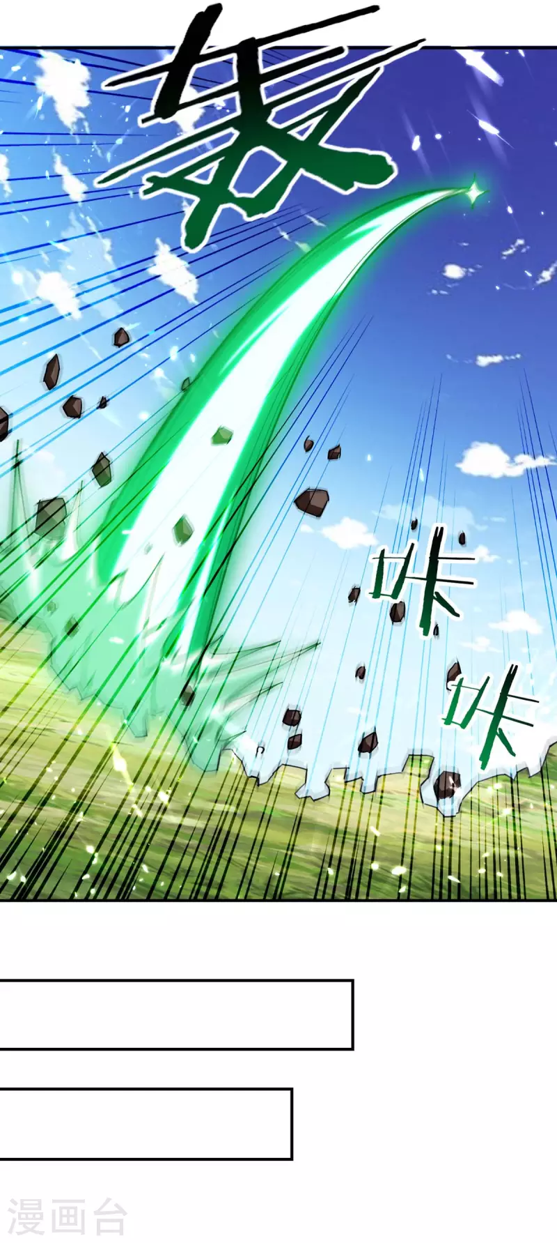 绝世武魂韩漫全集-第127话 收获无删减无遮挡章节图片 