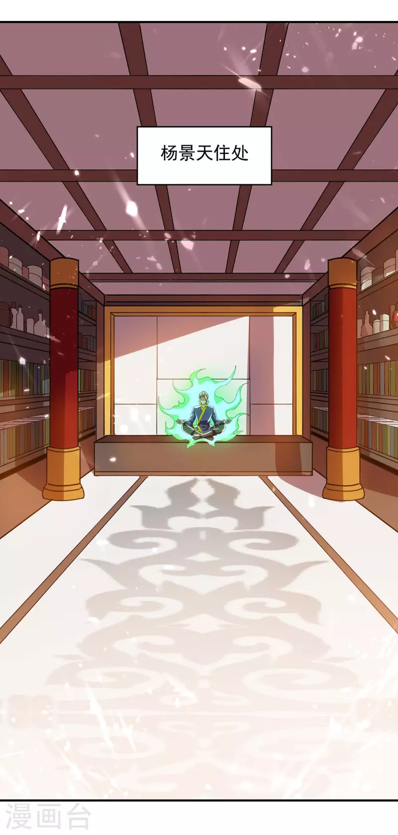 绝世武魂韩漫全集-第127话 收获无删减无遮挡章节图片 