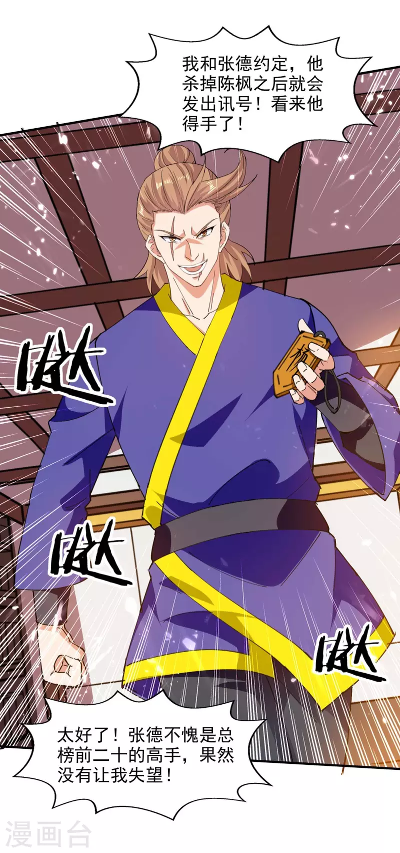 绝世武魂韩漫全集-第127话 收获无删减无遮挡章节图片 