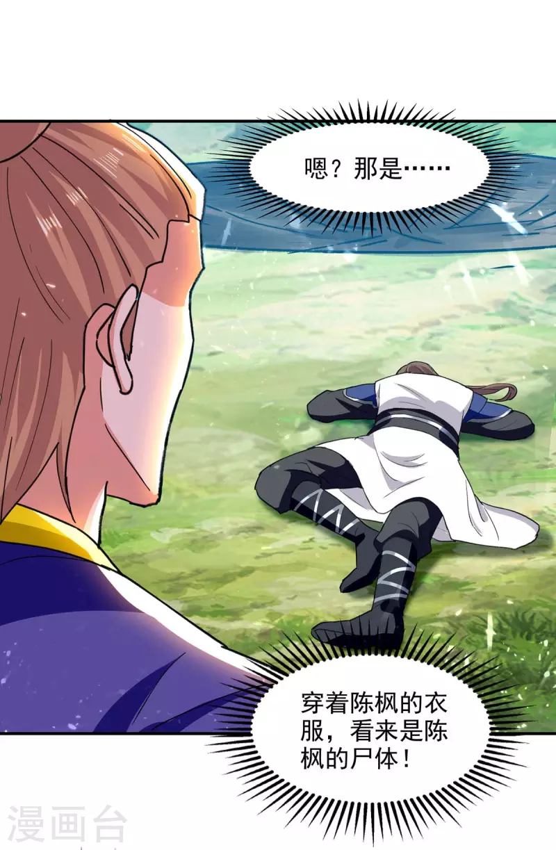 绝世武魂韩漫全集-第127话 收获无删减无遮挡章节图片 