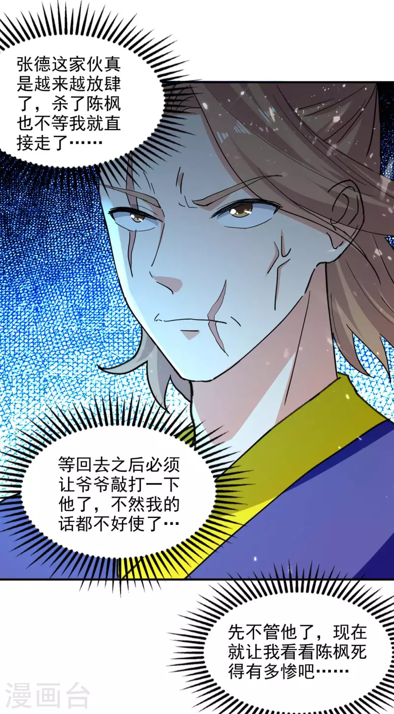 绝世武魂韩漫全集-第127话 收获无删减无遮挡章节图片 